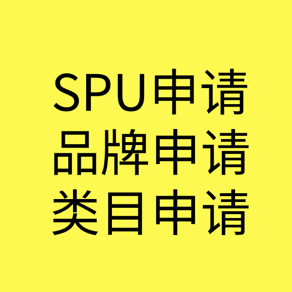 崇礼类目新增